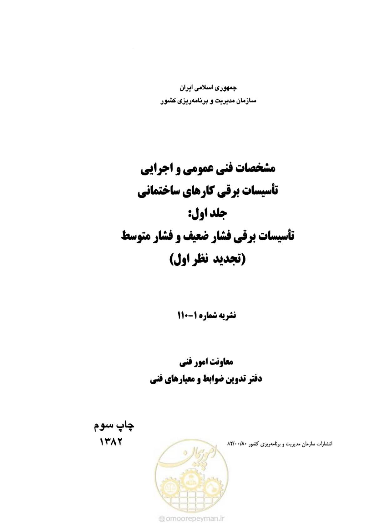 صفحه 2 از 375