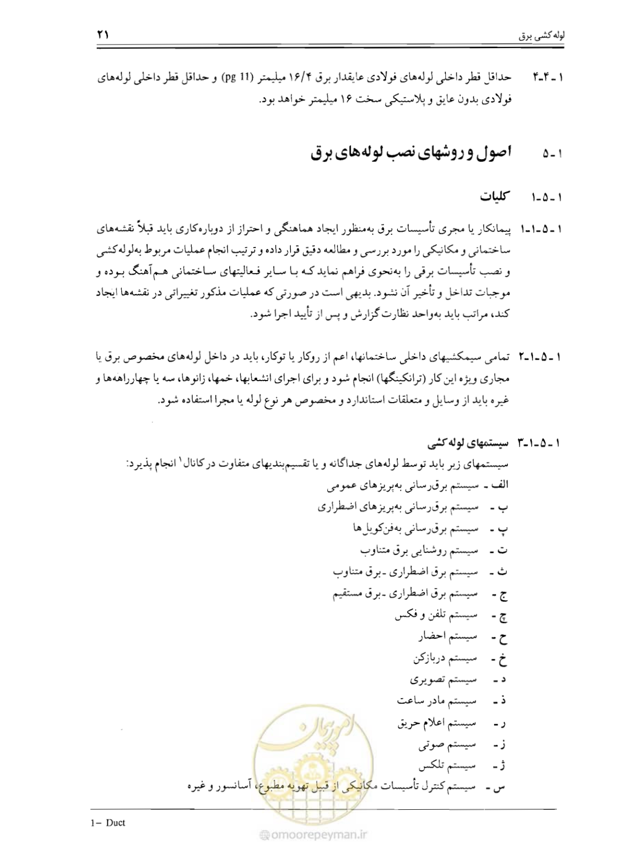 صفحه 20 از 375