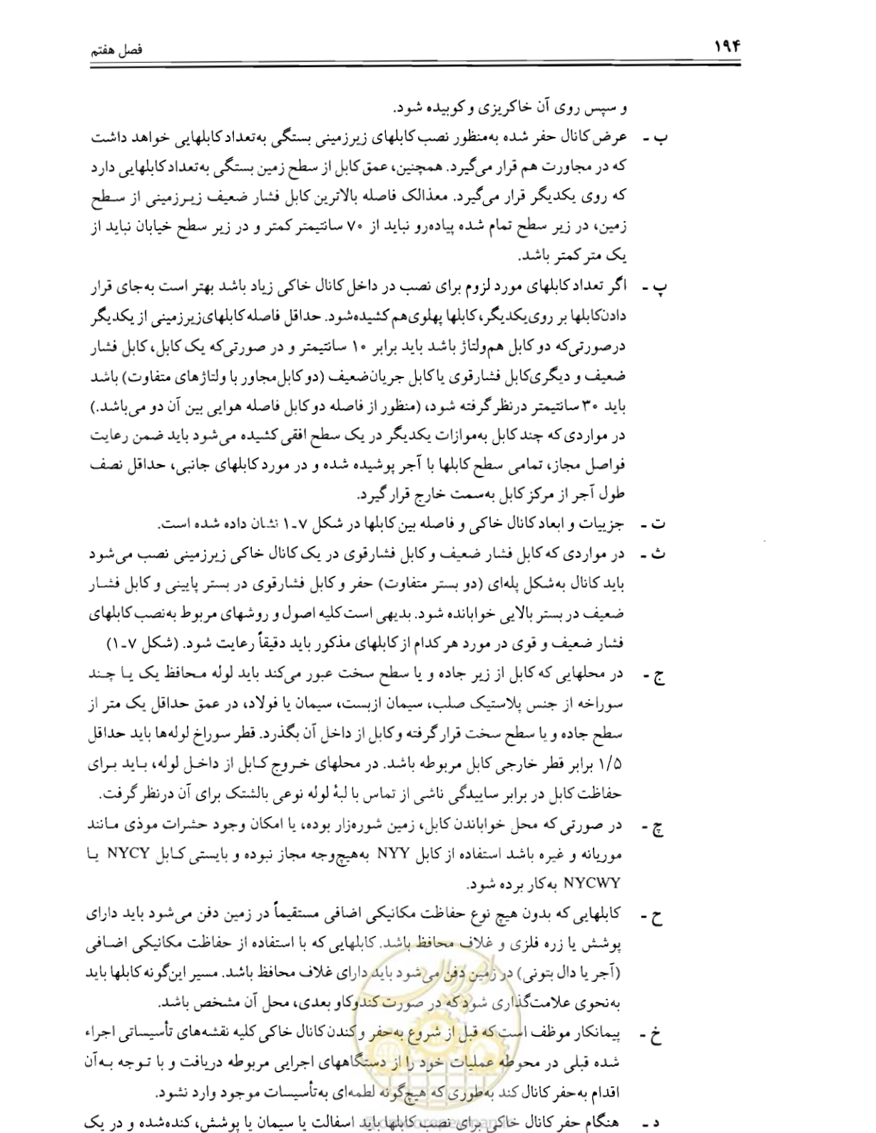 صفحه 200 از 375