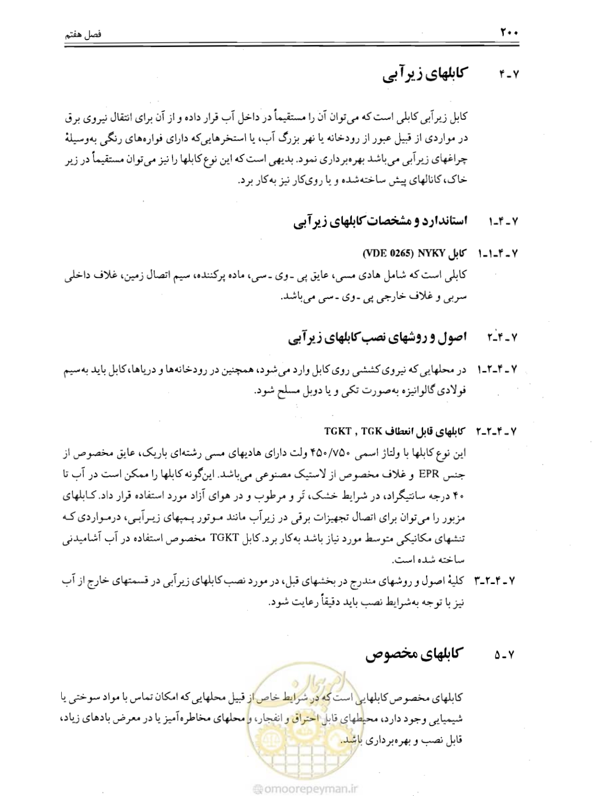صفحه 206 از 375