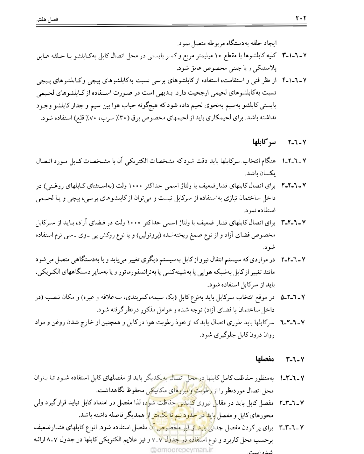 صفحه 208 از 375