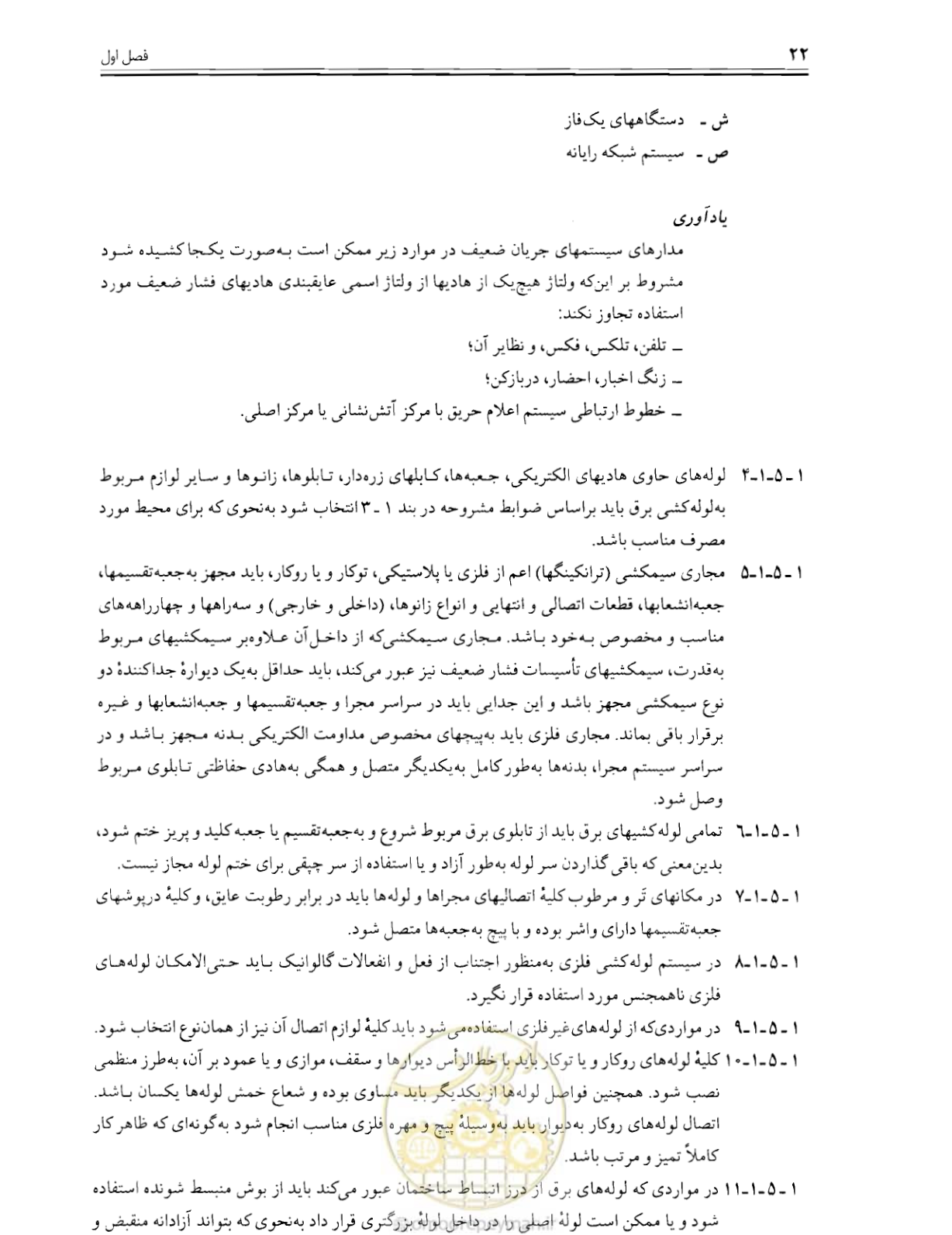 صفحه 21 از 375
