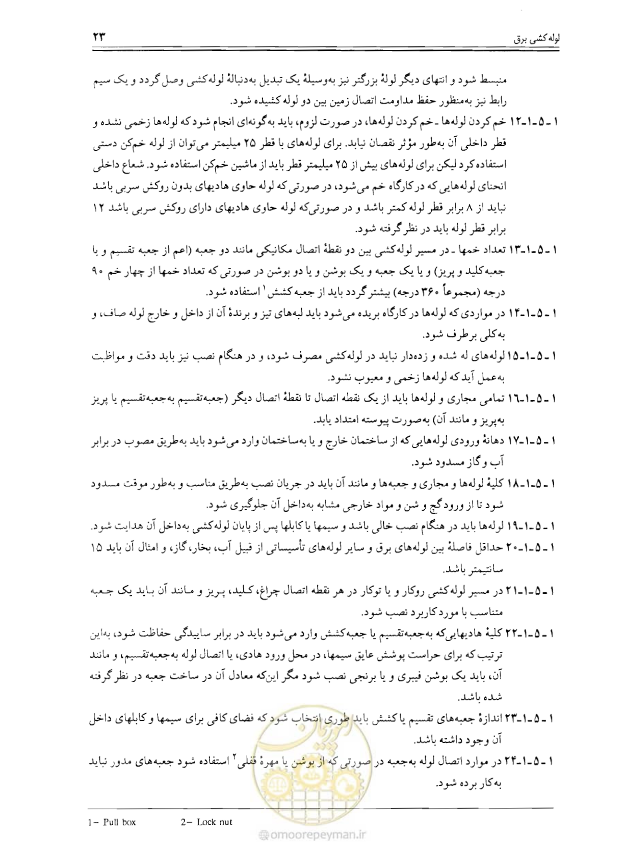صفحه 22 از 375