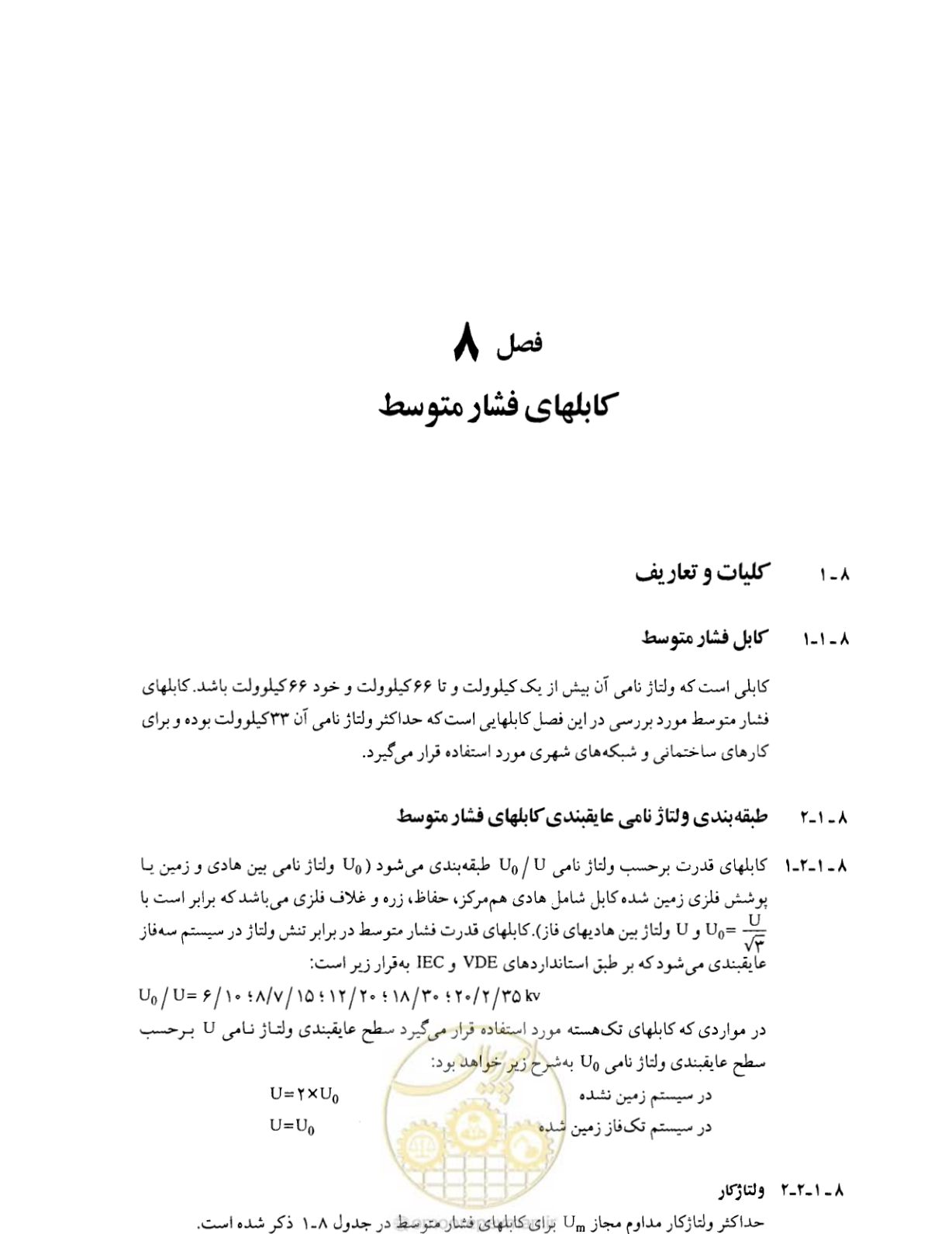 صفحه 221 از 375