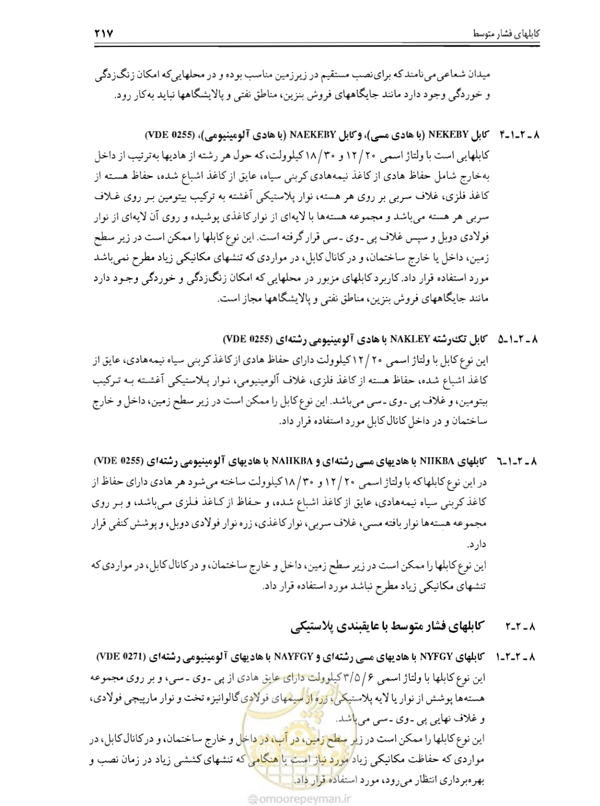 صفحه 223 از 375