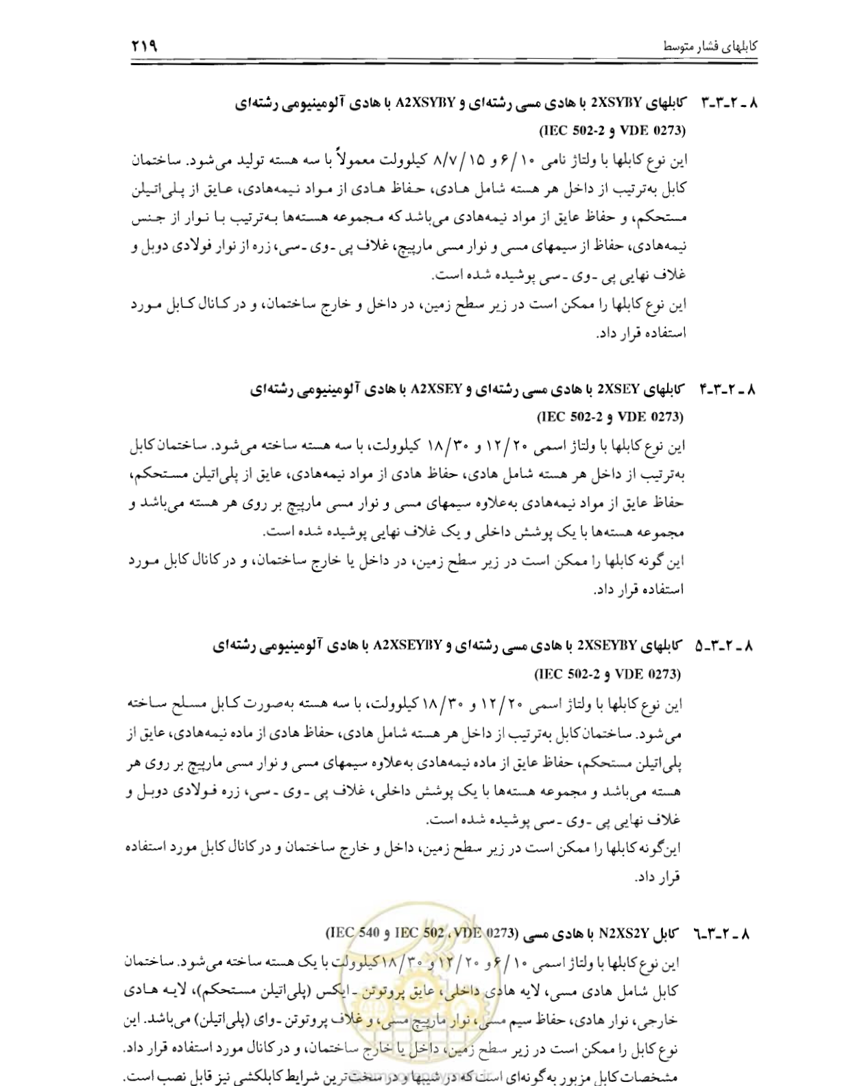صفحه 225 از 375