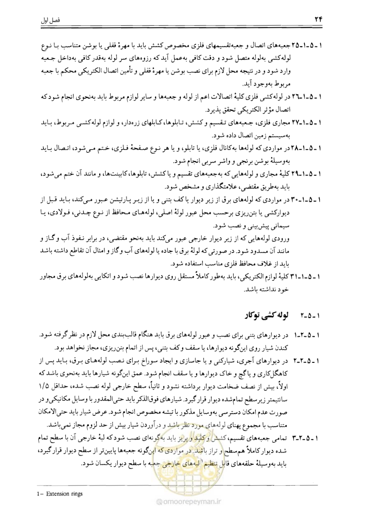 صفحه 23 از 375