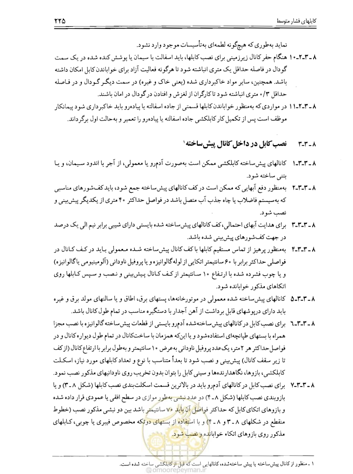 صفحه 231 از 375