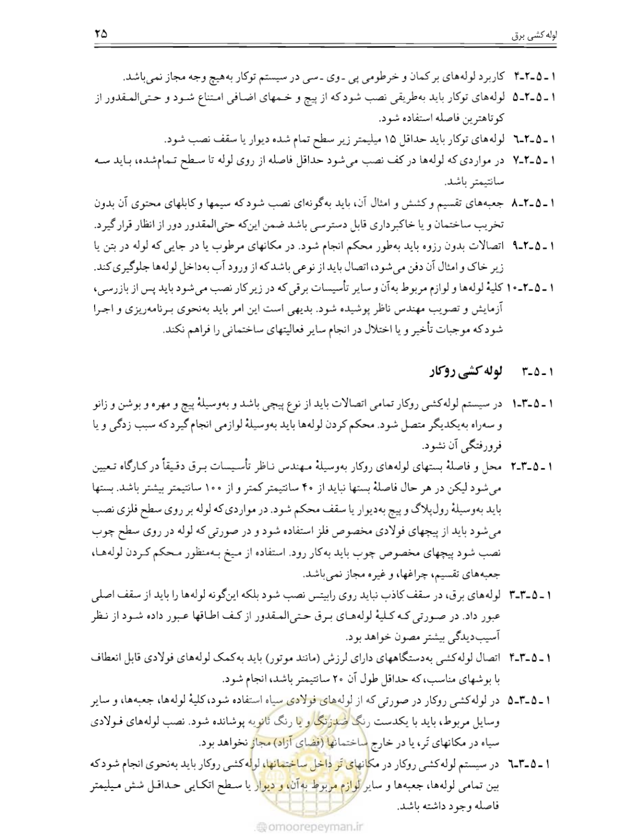 صفحه 24 از 375