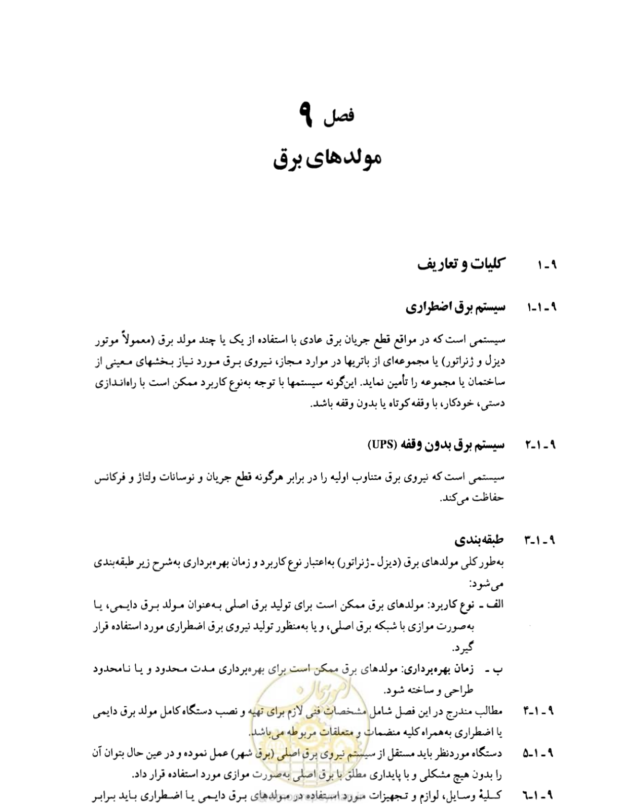 صفحه 241 از 375