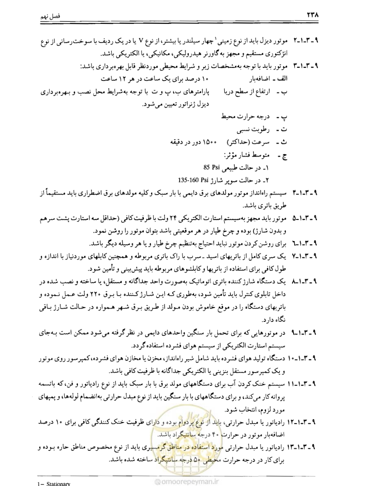 صفحه 244 از 375