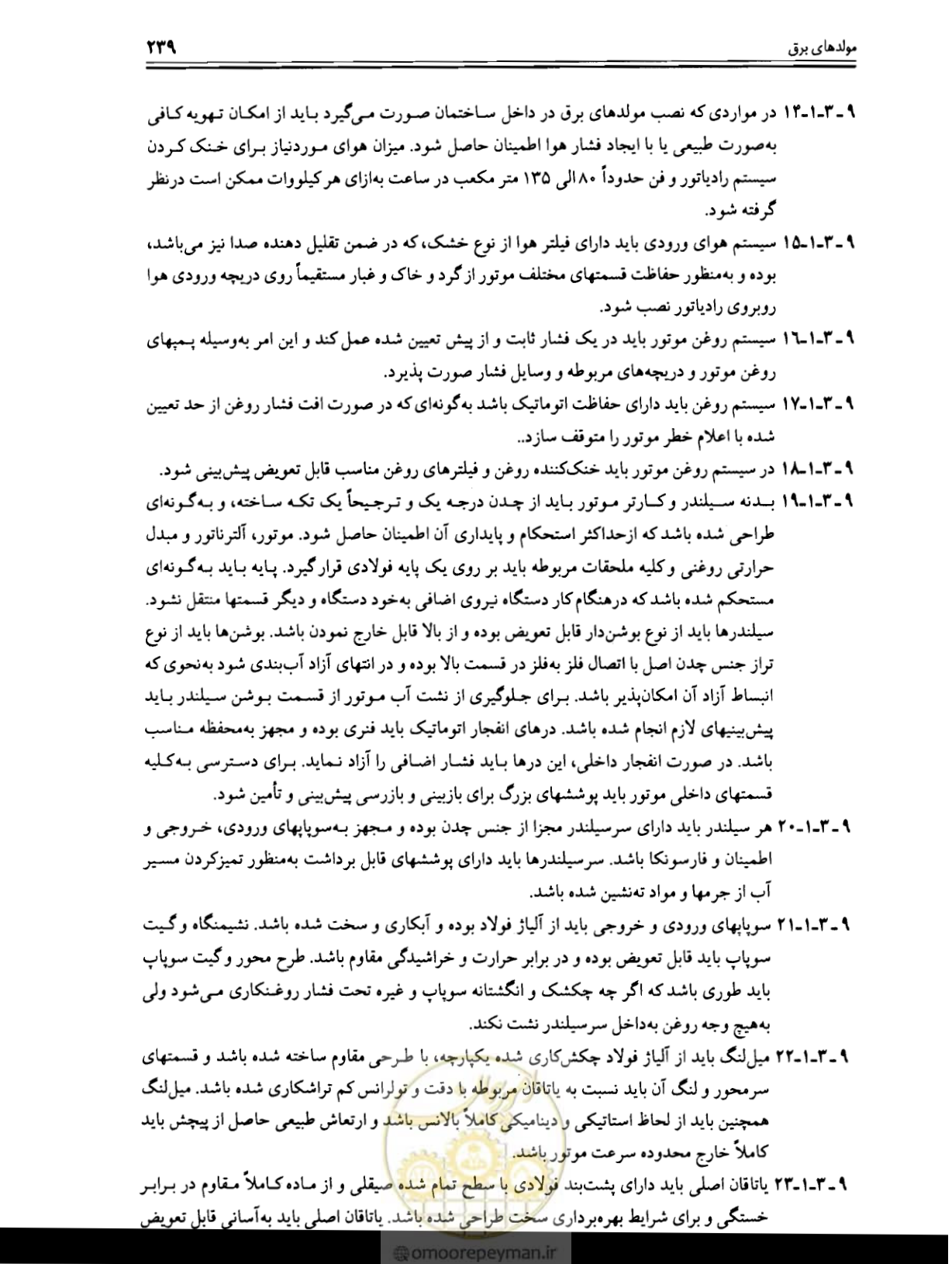 صفحه 245 از 375