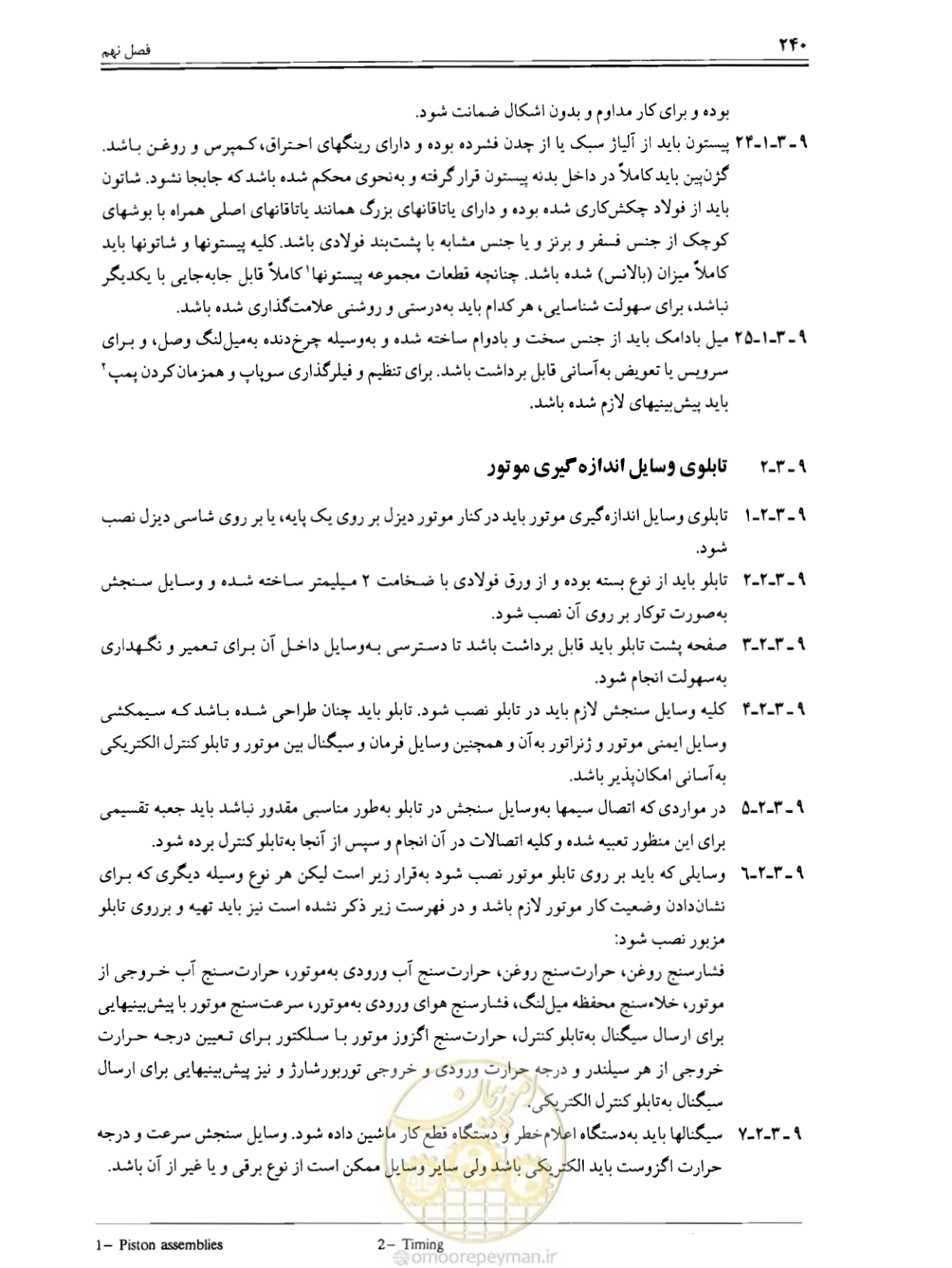 صفحه 246 از 375