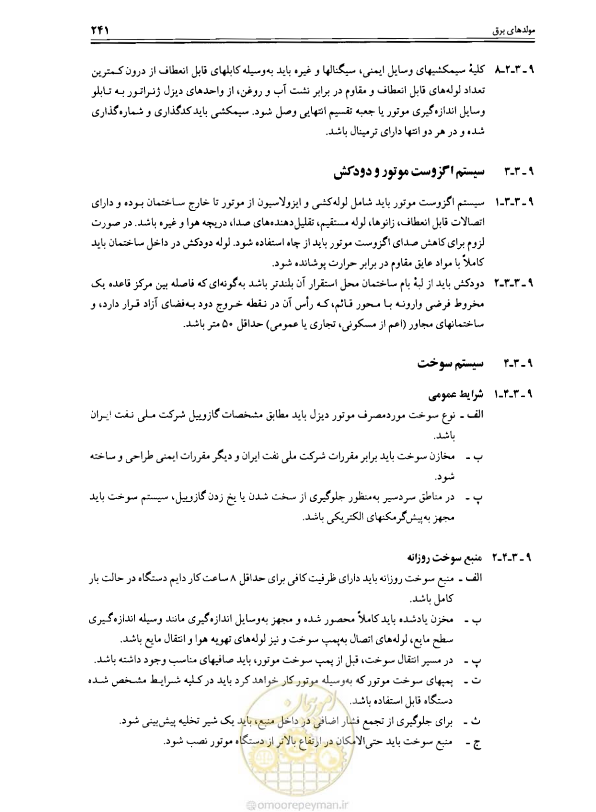 صفحه 247 از 375