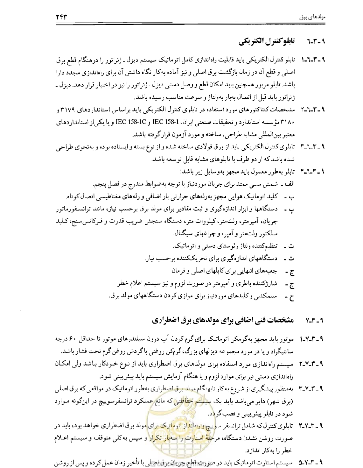 صفحه 249 از 375