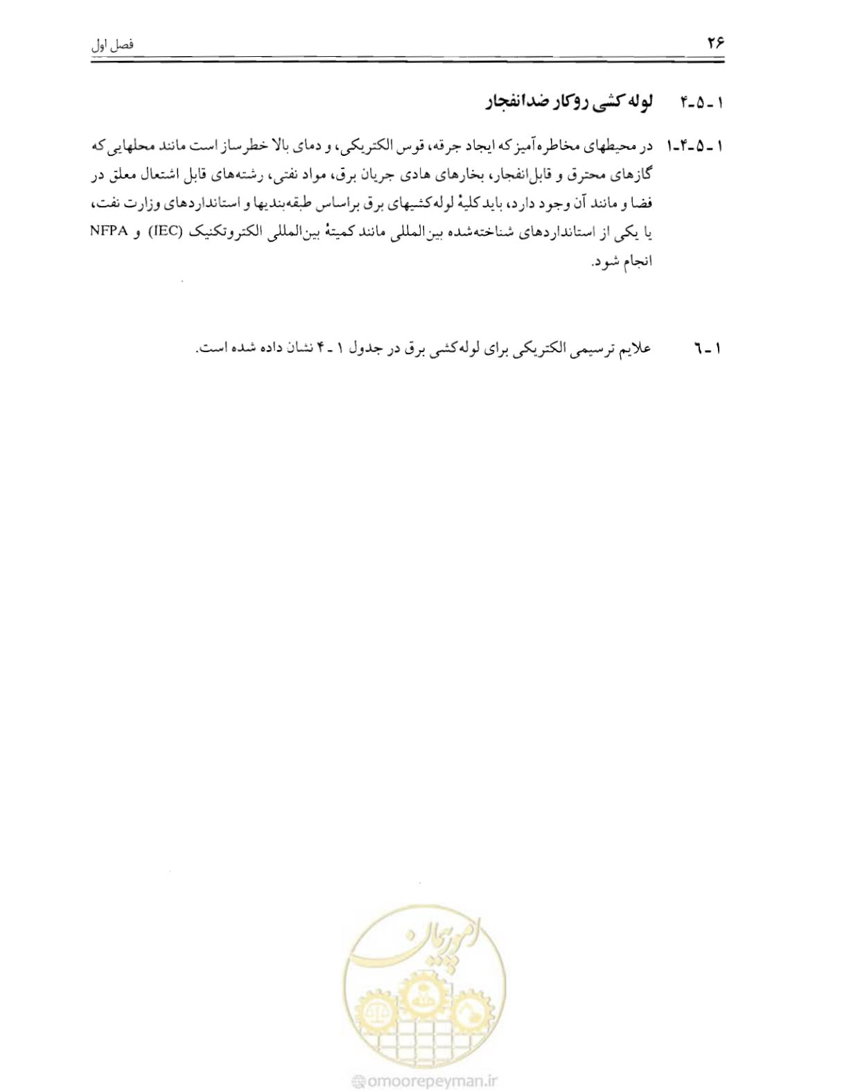 صفحه 25 از 375