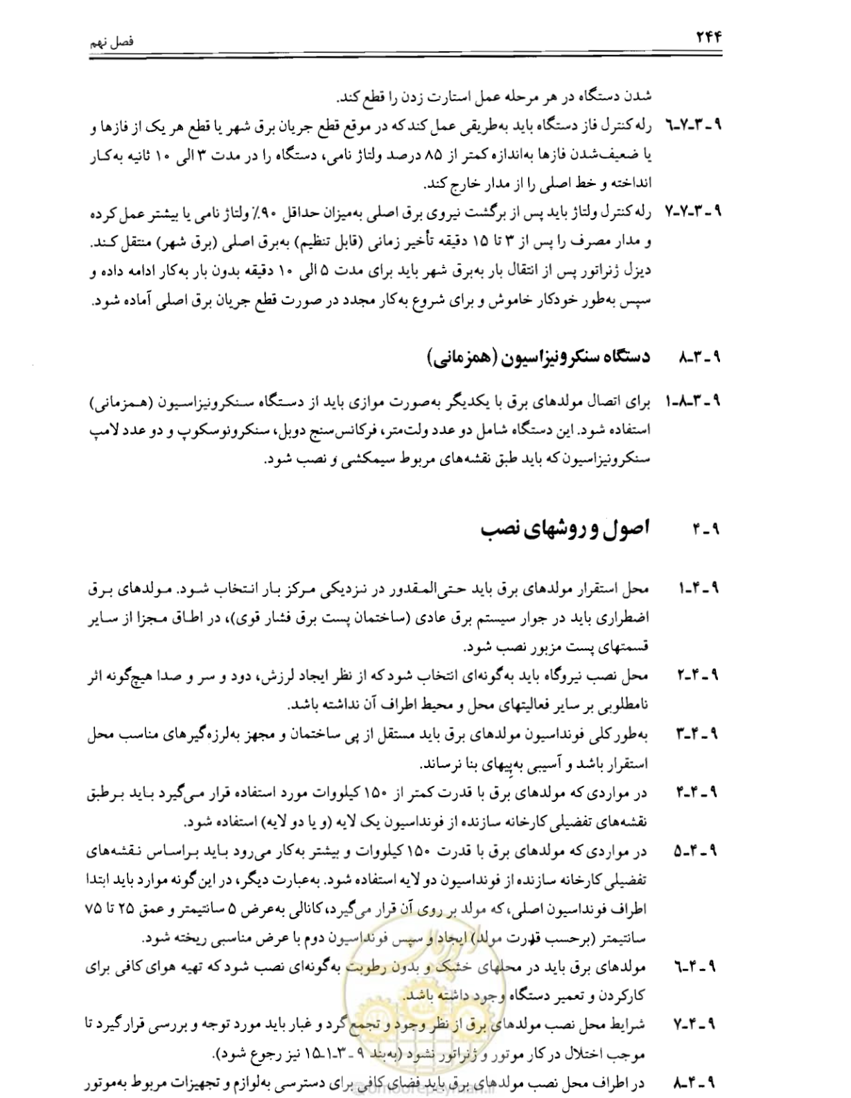 صفحه 250 از 375