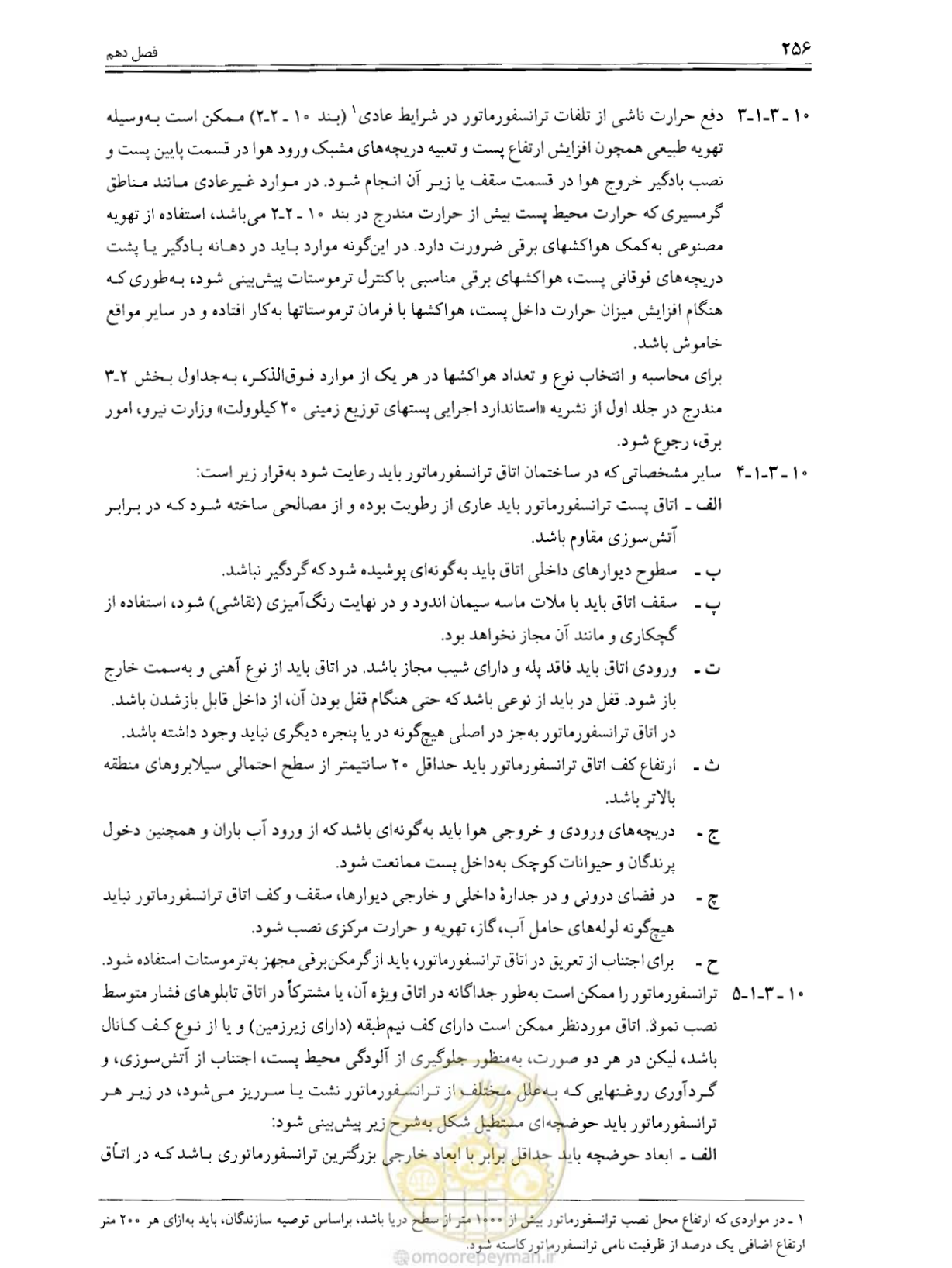 صفحه 262 از 375