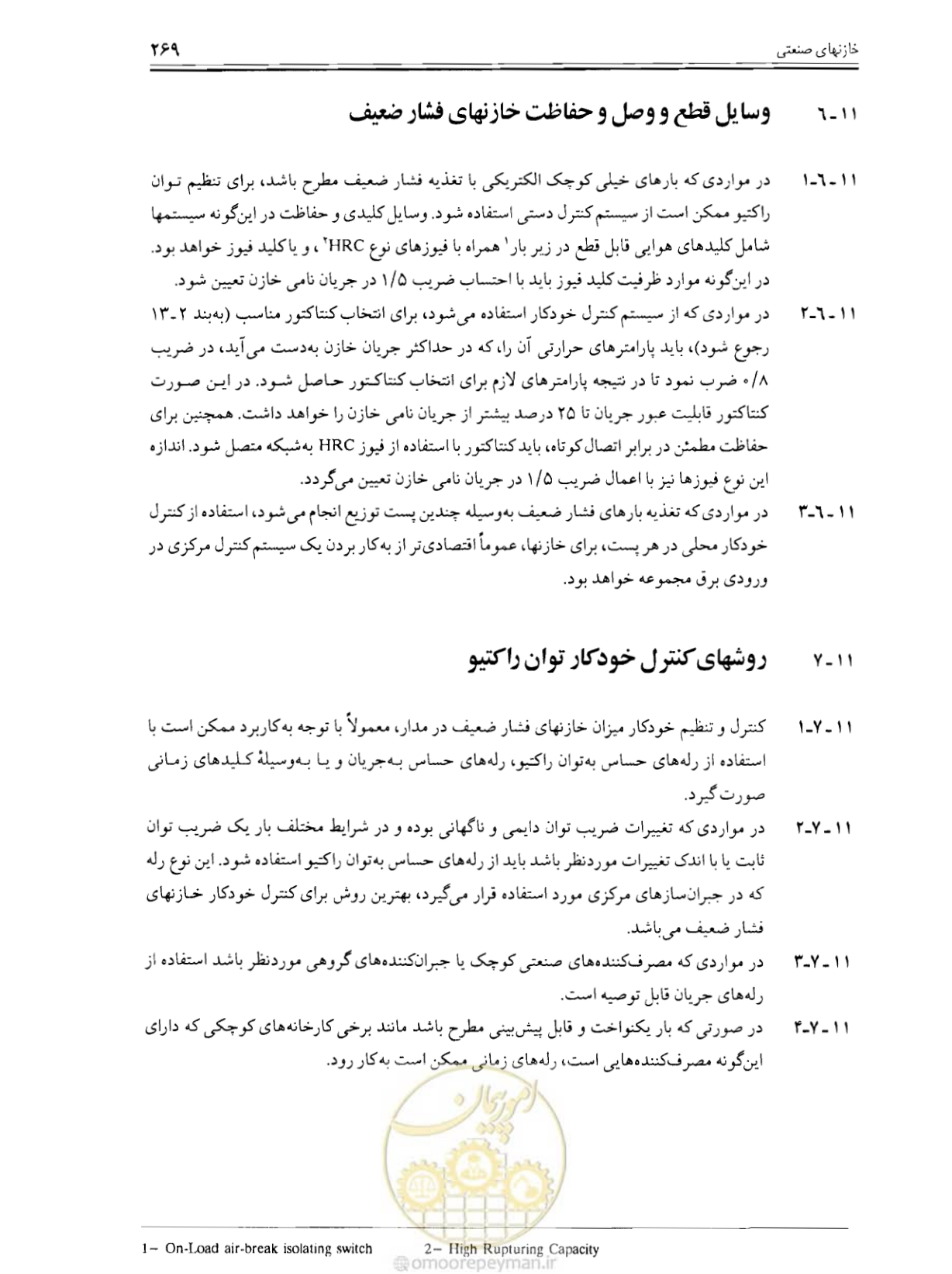 صفحه 275 از 375