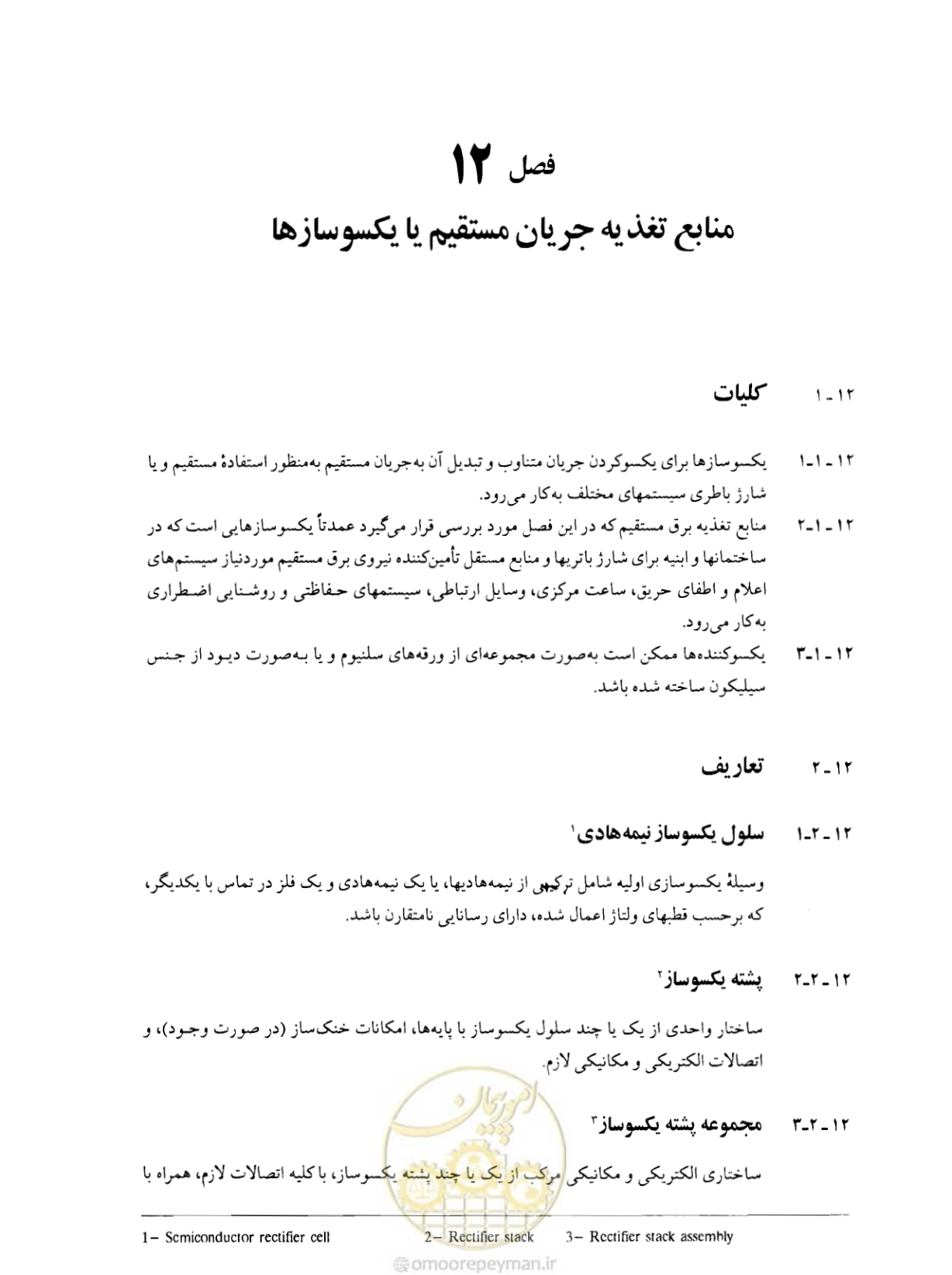 صفحه 279 از 375