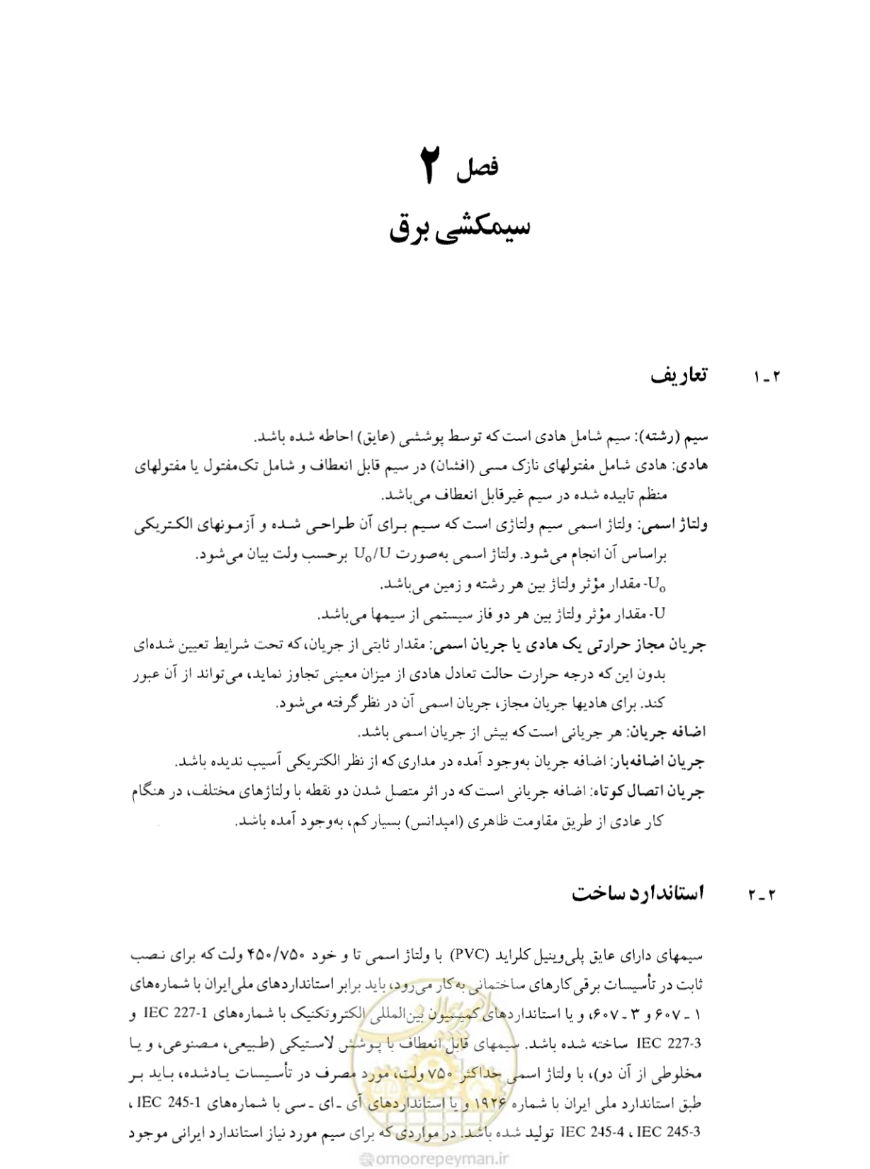 صفحه 28 از 375