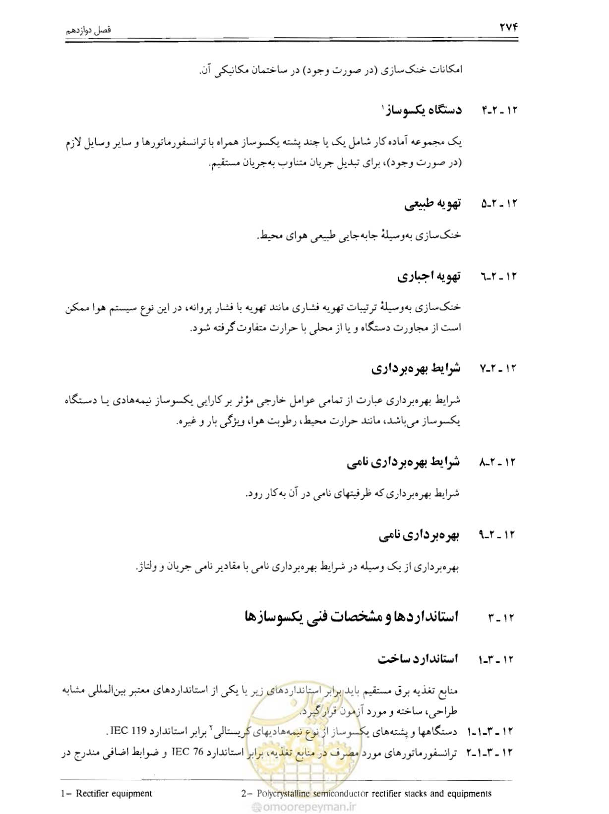 صفحه 280 از 375