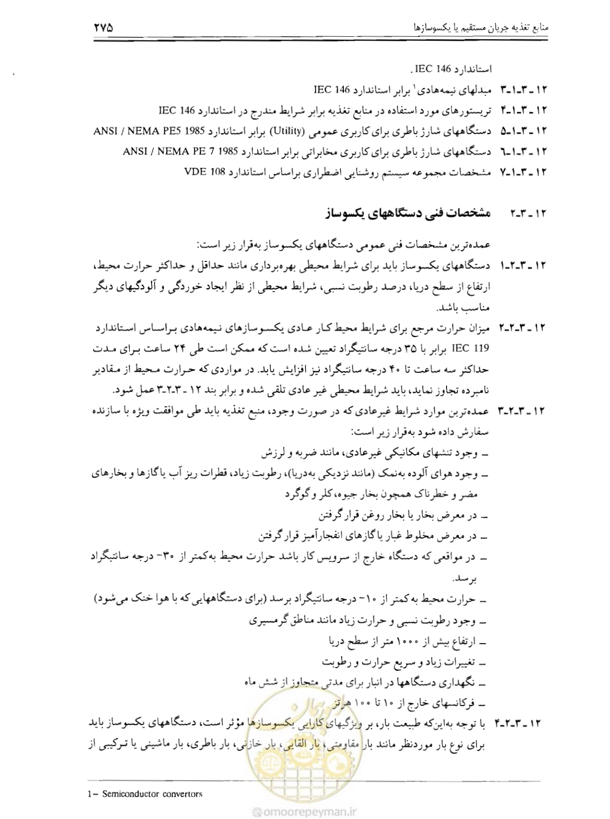 صفحه 281 از 375