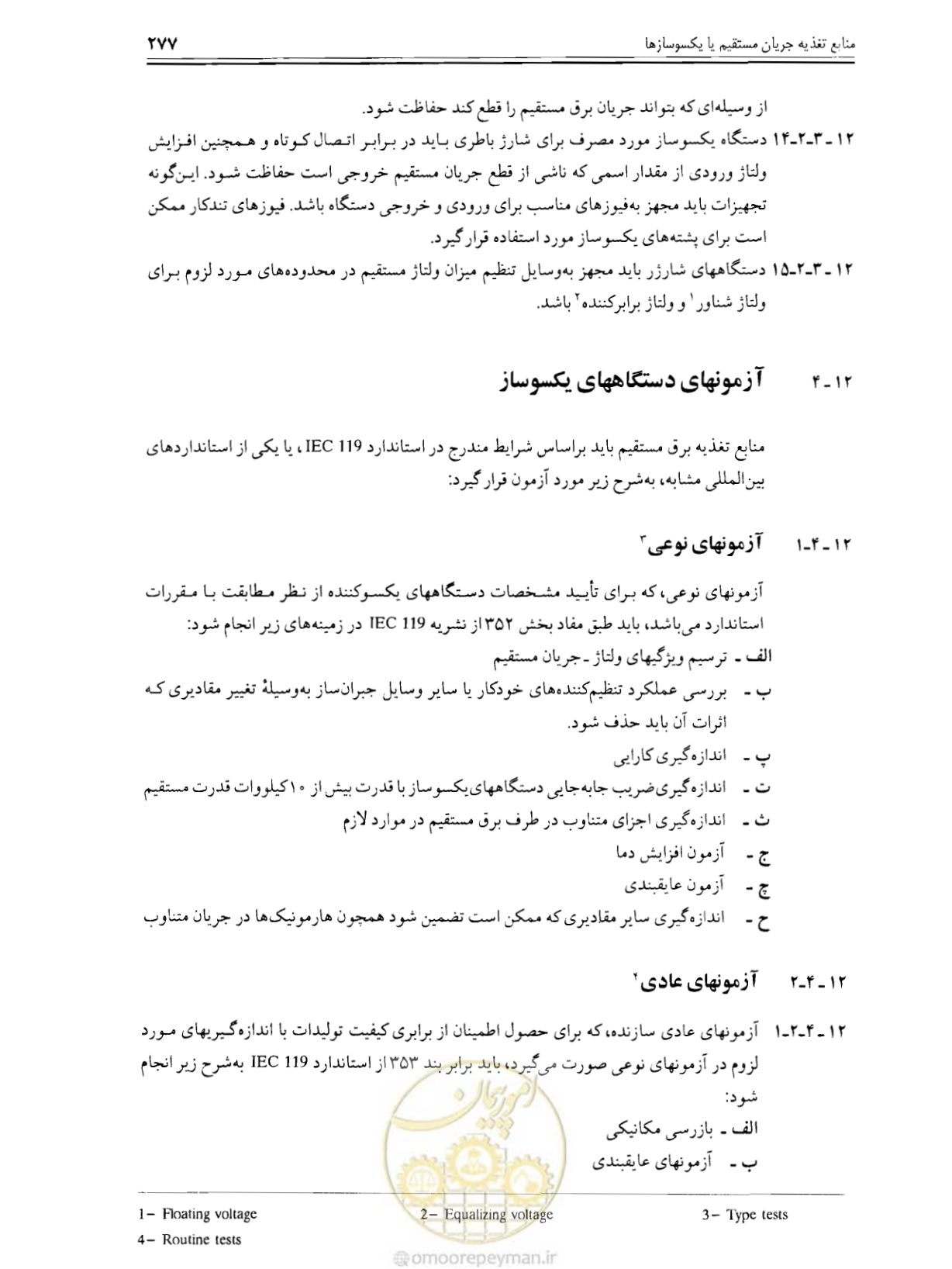 صفحه 283 از 375