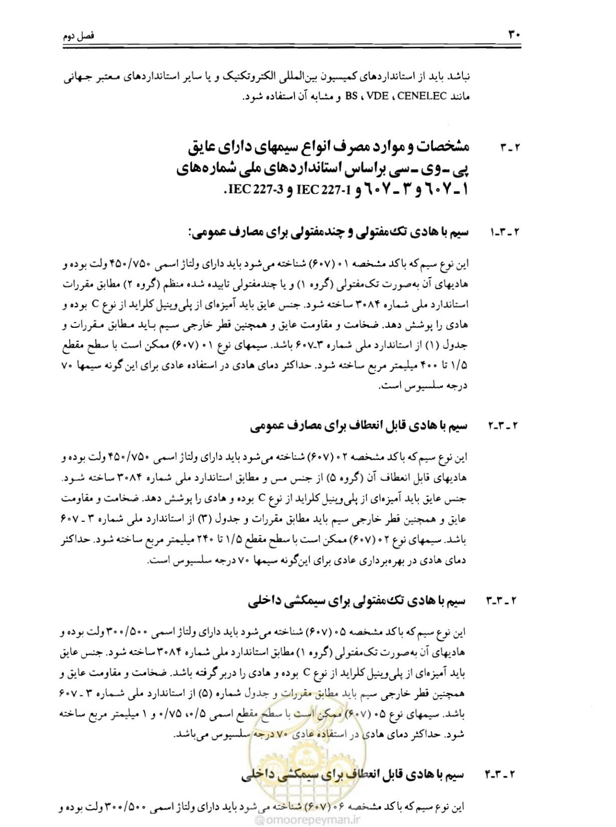 صفحه 29 از 375