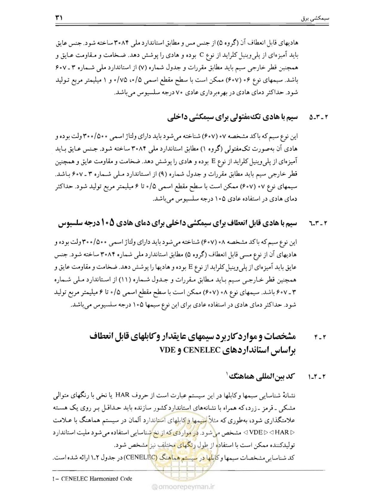 صفحه 30 از 375