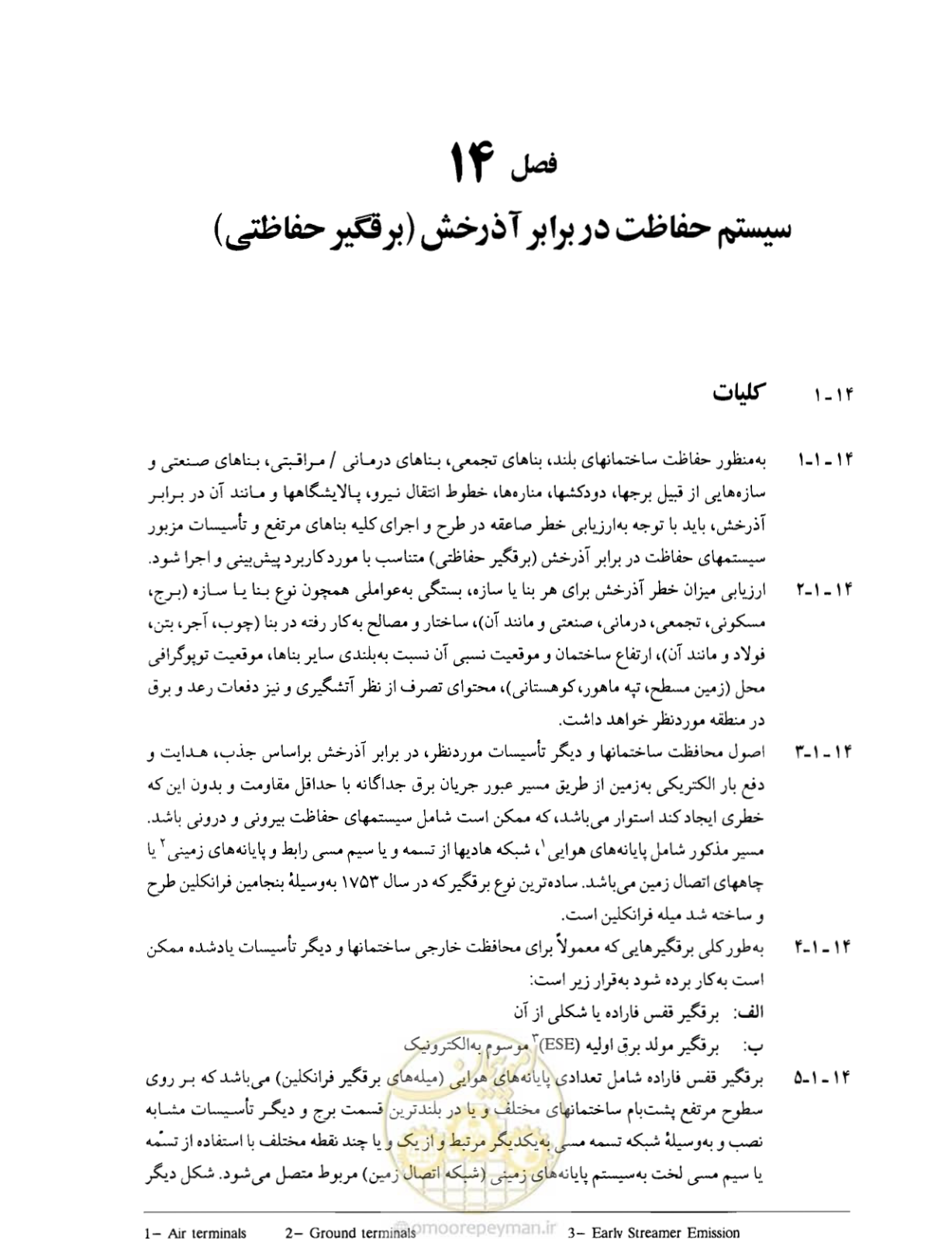 صفحه 311 از 375