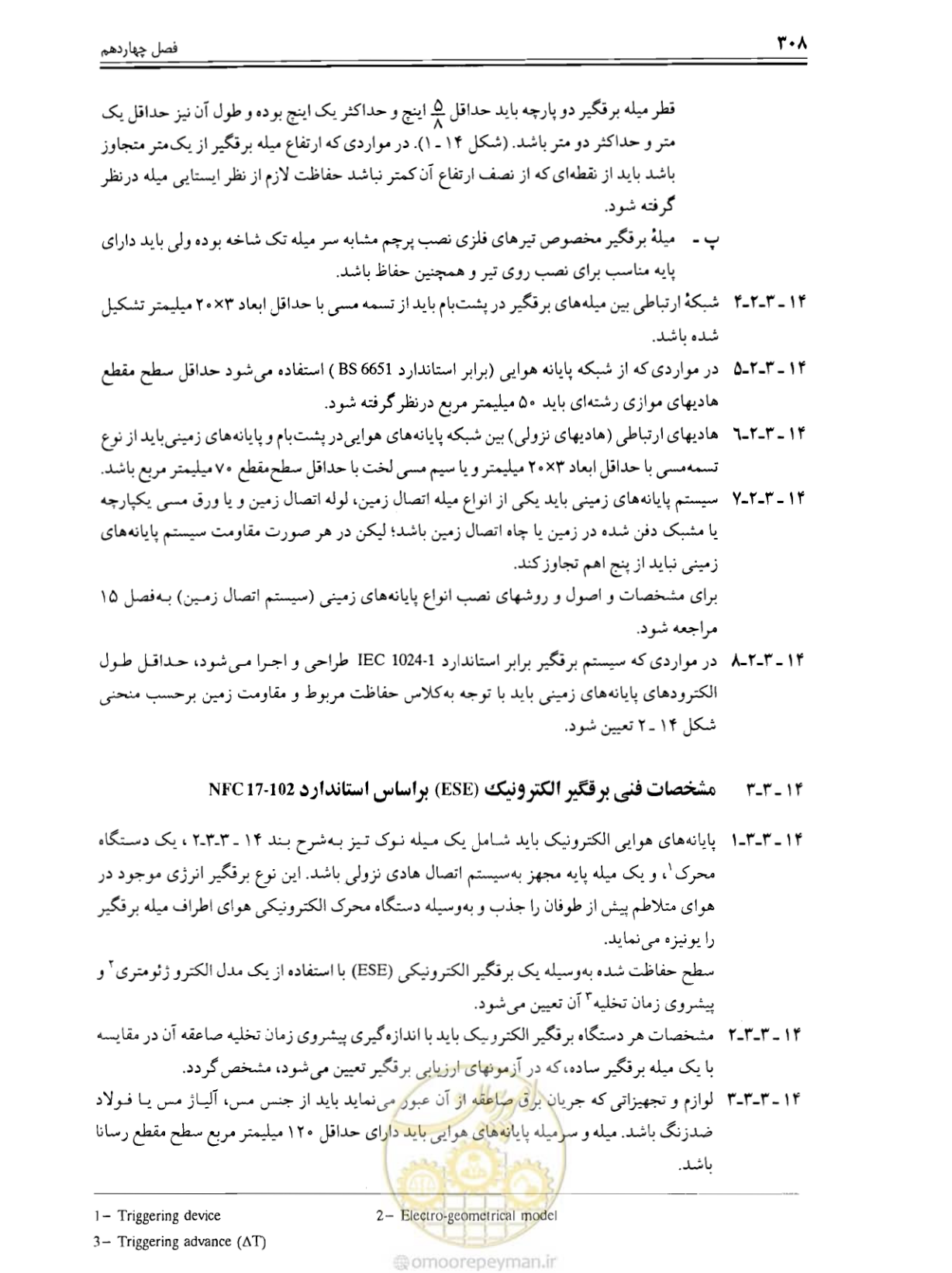 صفحه 314 از 375