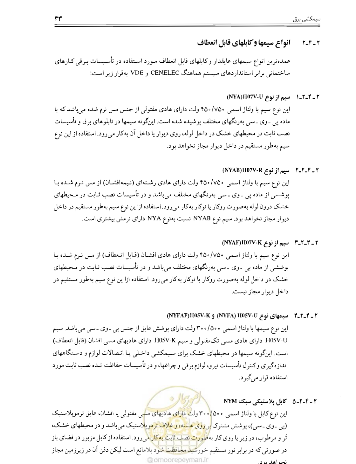 صفحه 32 از 375
