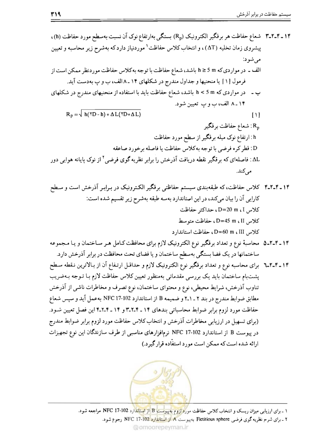 صفحه 325 از 375