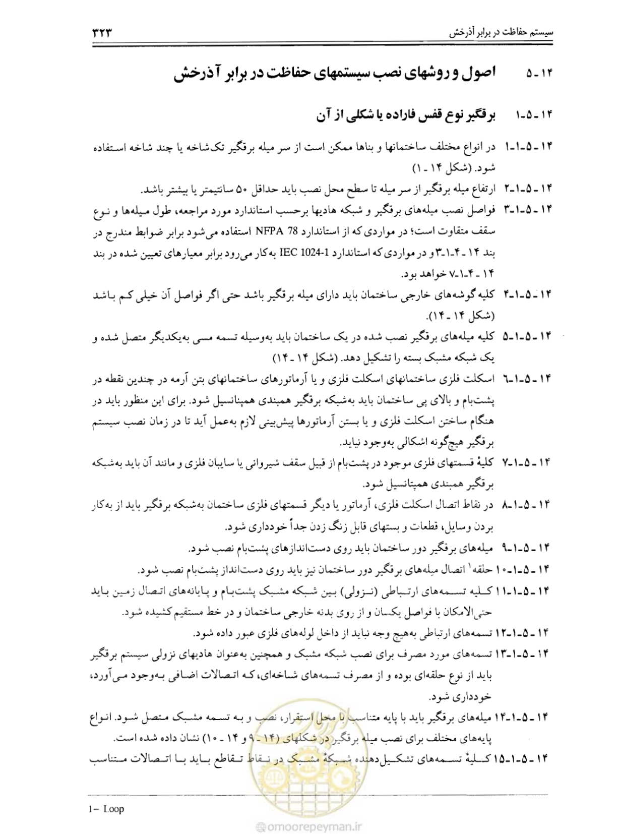 صفحه 329 از 375