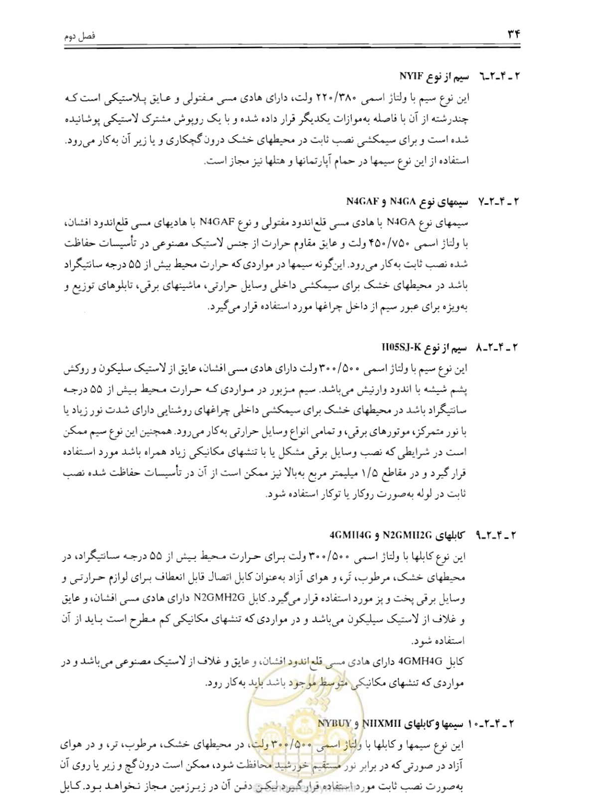 صفحه 33 از 375