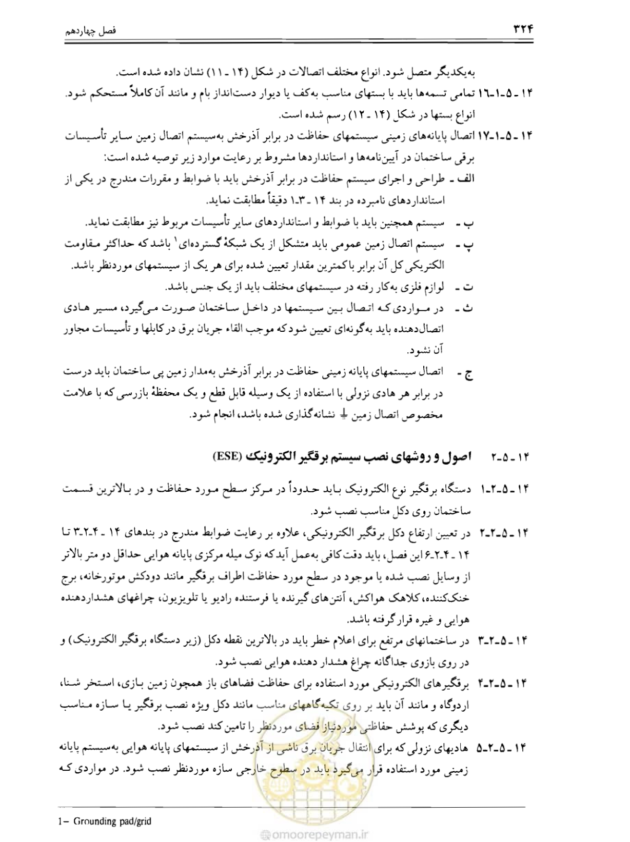 صفحه 330 از 375