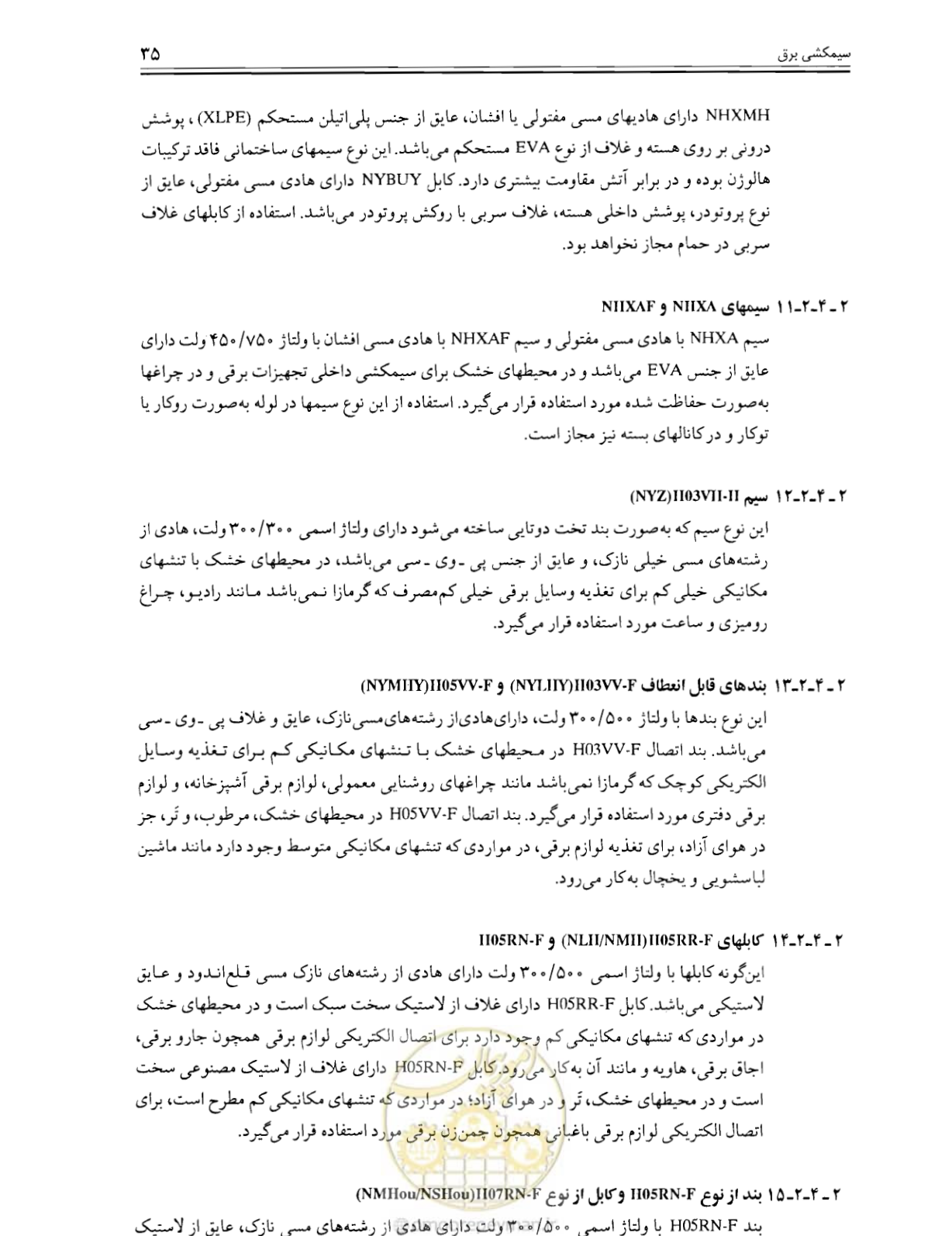 صفحه 34 از 375