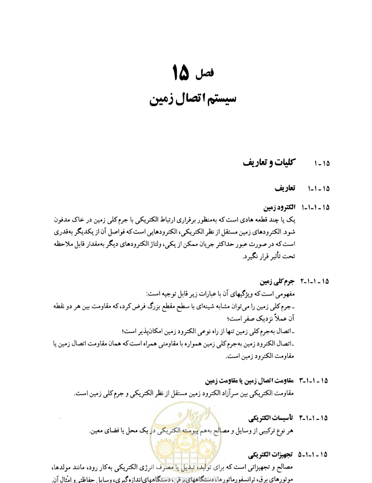 صفحه 345 از 375