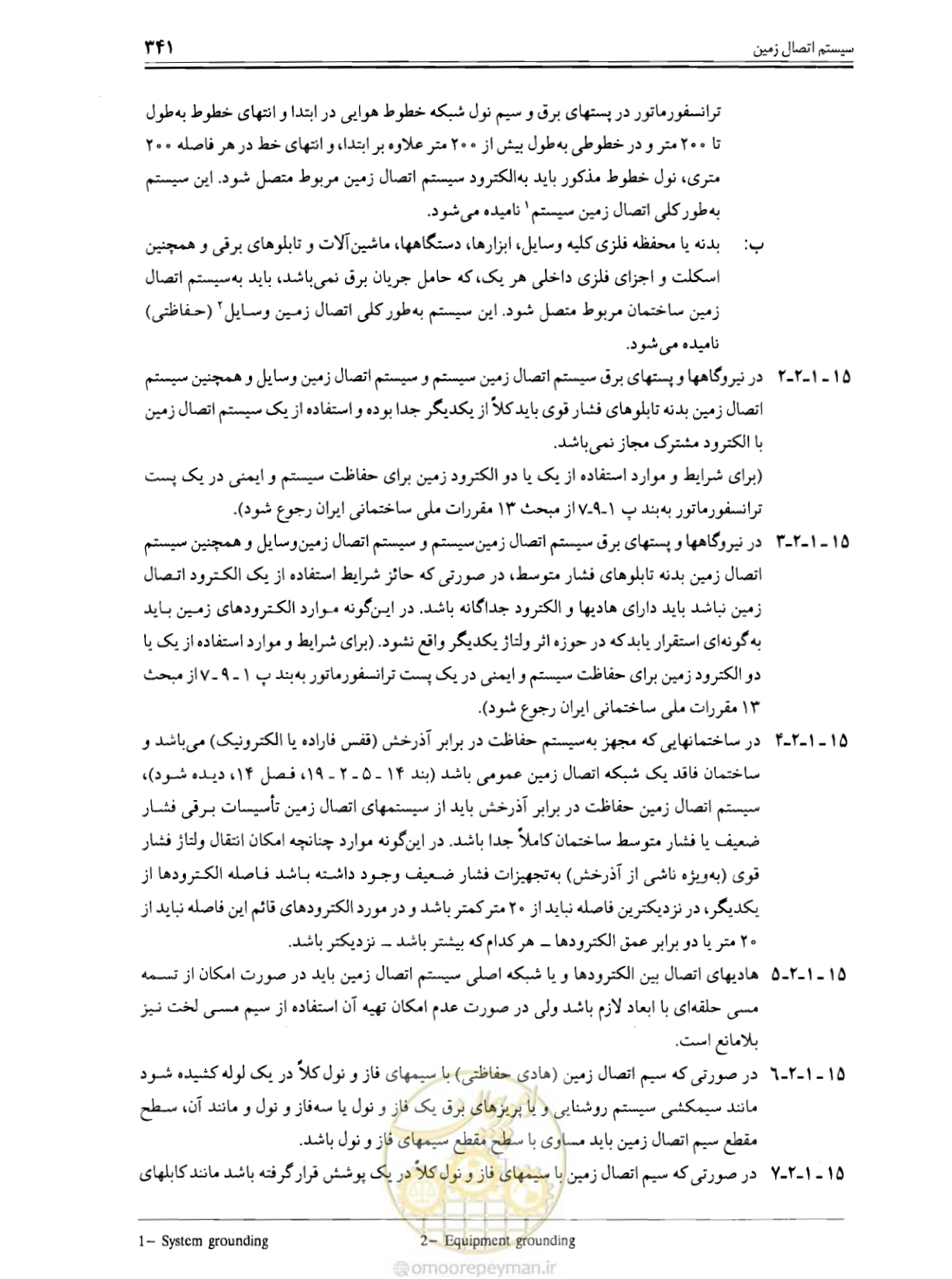 صفحه 347 از 375