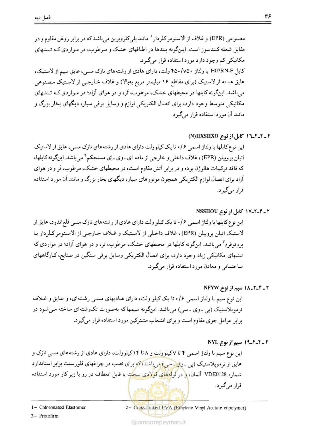 صفحه 35 از 375