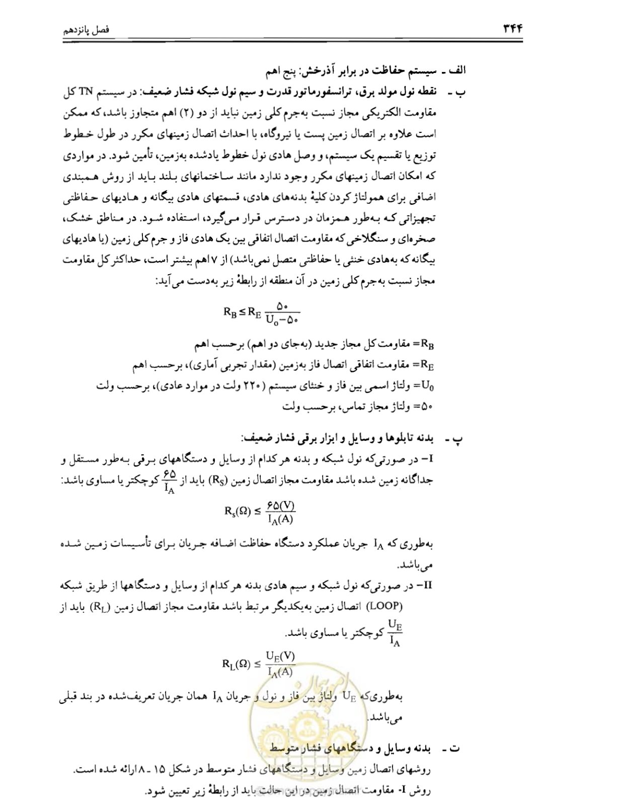 صفحه 350 از 375