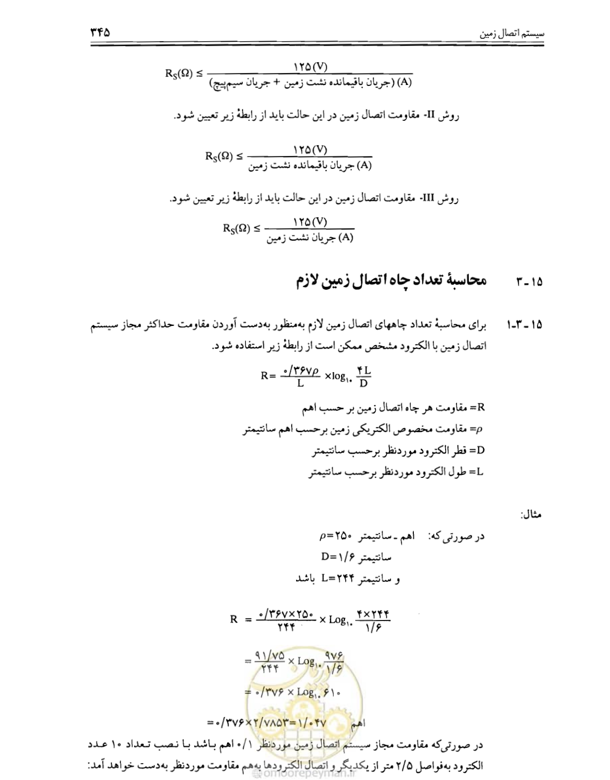 صفحه 351 از 375