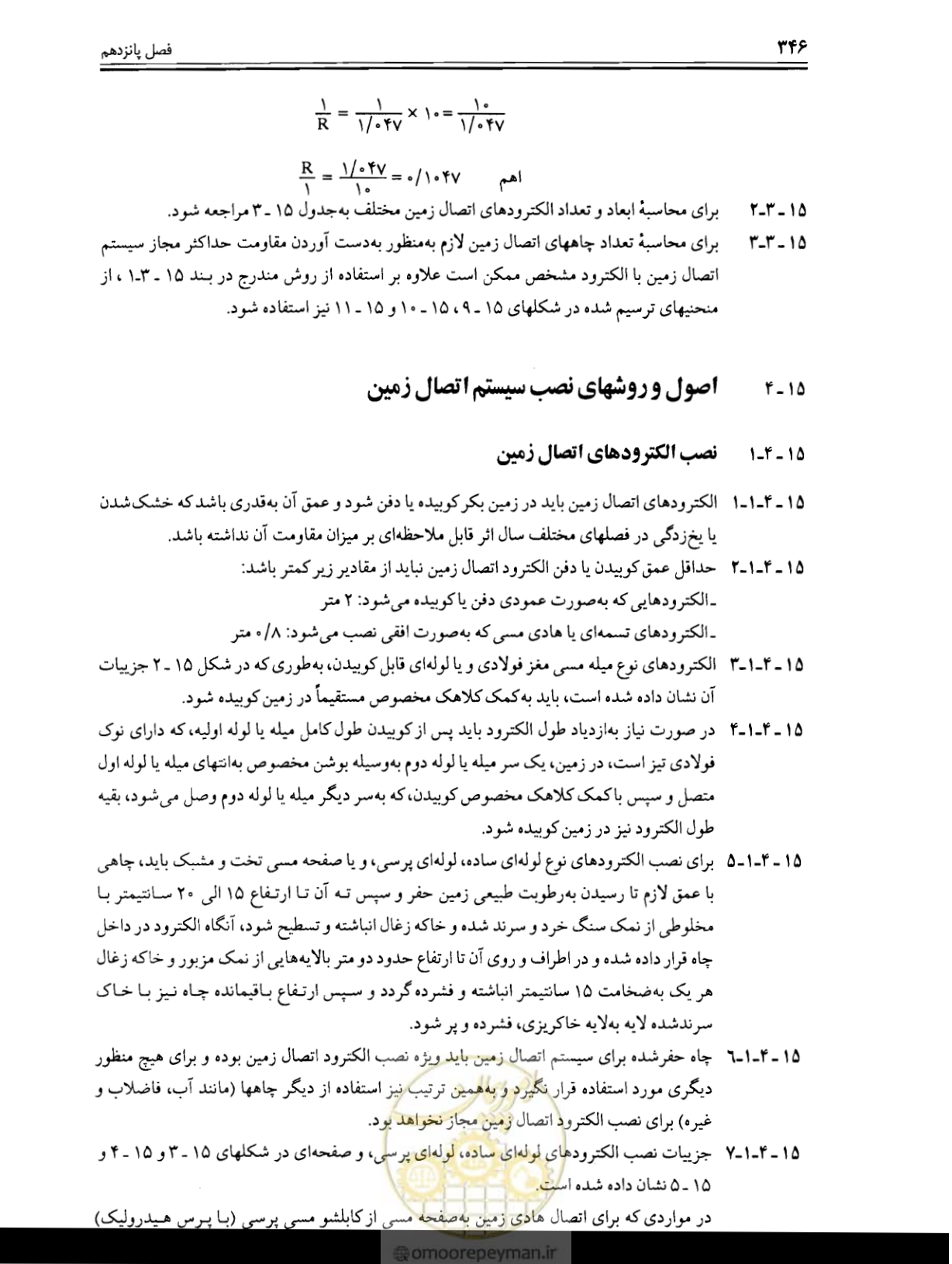 صفحه 352 از 375