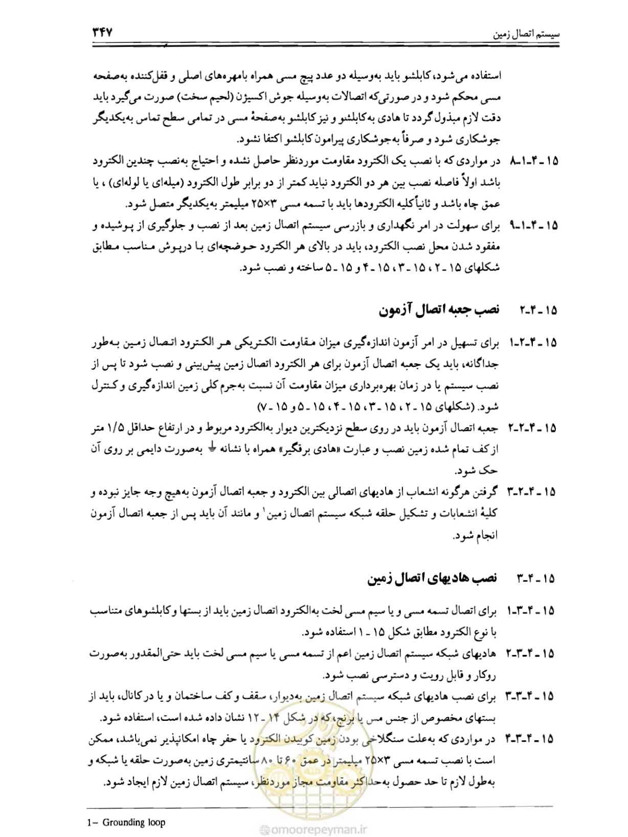 صفحه 353 از 375