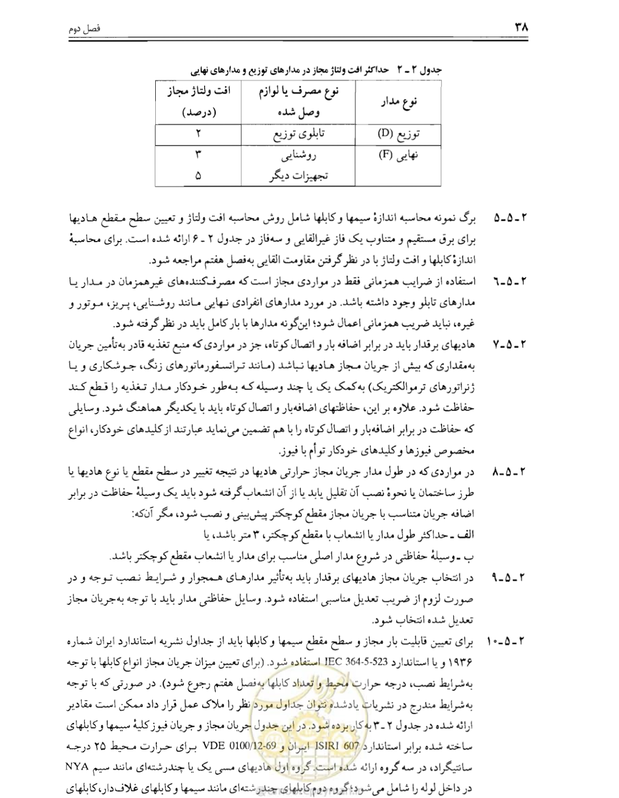 صفحه 37 از 375