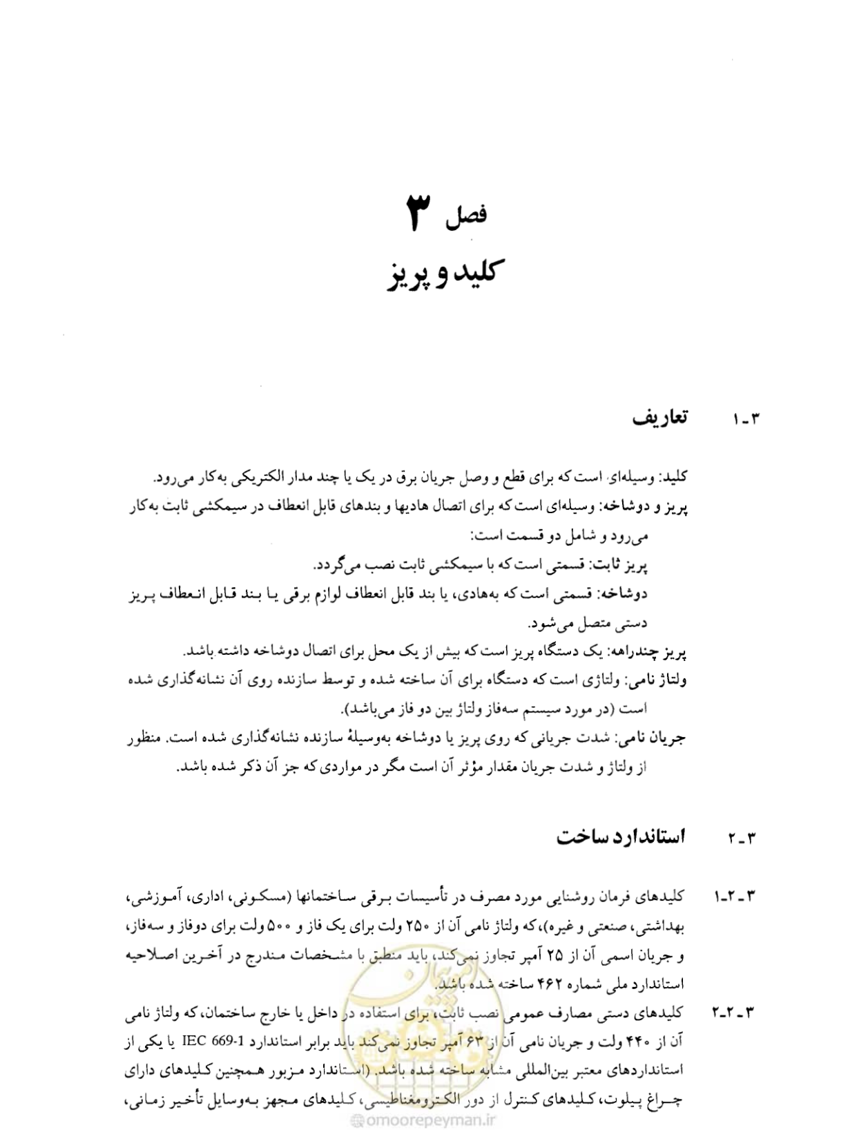 صفحه 46 از 375