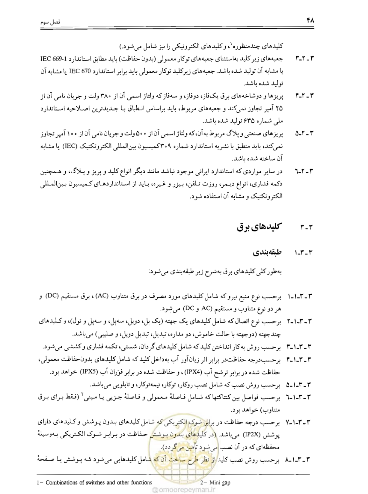 صفحه 47 از 375