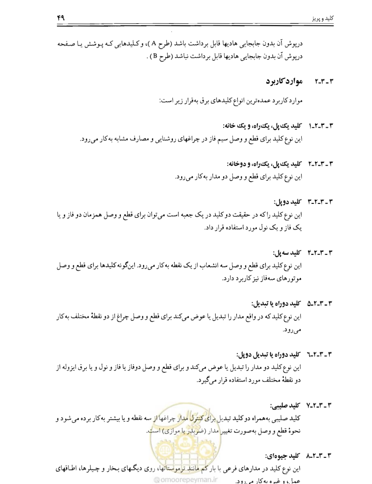 صفحه 48 از 375