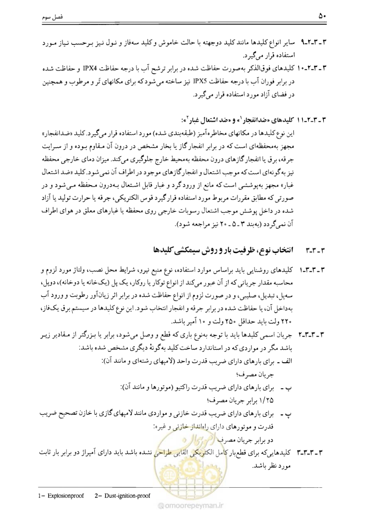 صفحه 49 از 375